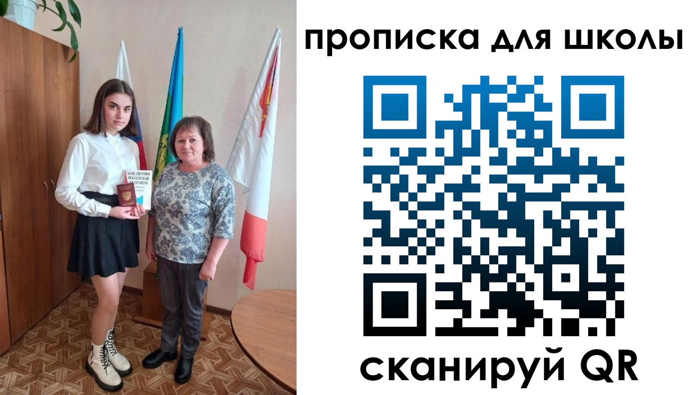 прописка штамп в Славянске-на-Кубани