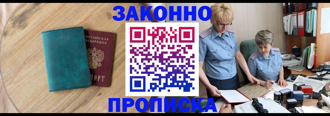 временная регистрация адрес в Славянске-на-Кубани