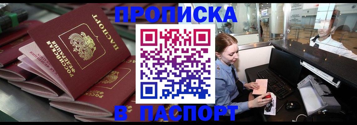 прописка для школы в Славянске-на-Кубани