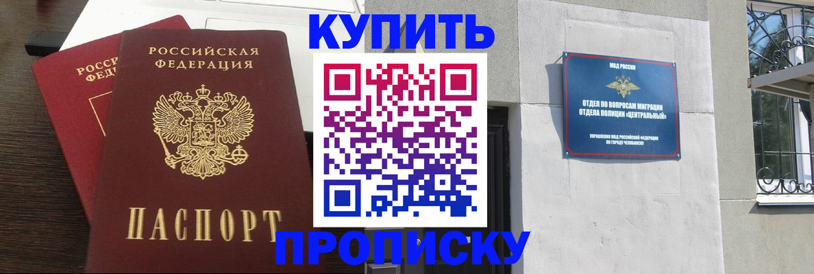 регистрация в Славянске-на-Кубани